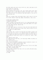 철학의 근본문제에 관한 10가지 성찰 16페이지