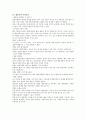 철학의 근본문제에 관한 10가지 성찰 19페이지