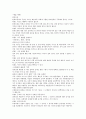 철학의 근본문제에 관한 10가지 성찰 20페이지