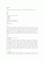 지방행정론 1페이지