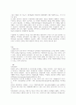 지방행정론 3페이지