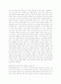 로미오와 줄리엣의 사랑에 대한 관점과 보고서 3페이지