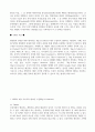 빅데이터를 활용한 색조화장품 디자인 2페이지