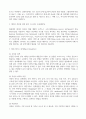 빅데이터를 활용한 색조화장품 디자인 4페이지