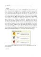 코호트별 사회이동 3페이지