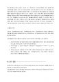 코호트별 사회이동 6페이지