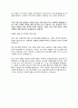 2019년도 상반기 행정직 국민건강보험공단 합격 자소서 3페이지