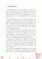 [사회복지실천론] 사회복지실천을 잔여적 복지와 제도적 복지, 미시적ㆍ중시적ㆍ거시적 수준, 직접적 실천과 간접적 실천으로 각각 분류하여 설명해 보시오 2페이지