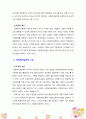 [사회복지실천론] 사회복지실천을 잔여적 복지와 제도적 복지, 미시적ㆍ중시적ㆍ거시적 수준, 직접적 실천과 간접적 실천으로 각각 분류하여 설명해 보시오 4페이지