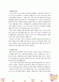 [사회복지실천론] 사회복지실천을 잔여적 복지와 제도적 복지, 미시적ㆍ중시적ㆍ거시적 수준, 직접적 실천과 간접적 실천으로 각각 분류하여 설명해 보시오 5페이지