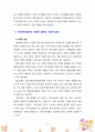 [사회복지실천론] 사회복지실천을 잔여적 복지와 제도적 복지, 미시적ㆍ중시적ㆍ거시적 수준, 직접적 실천과 간접적 실천으로 각각 분류하여 설명해 보시오 6페이지