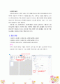 [사회복지실천론] 사회복지실천을 잔여적 복지와 제도적 복지, 미시적ㆍ중시적ㆍ거시적 수준, 직접적 실천과 간접적 실천으로 각각 분류하여 설명해 보시오 7페이지