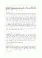 Skinner의 학습이론에 의한 수업 방식은 어떤 특징이 있는가? Skinner에 의해 제안된 수업방식과 현재 학교에서 행해지고 있는 수업 방식 간의 차이점에 대해 기술하시오. 2페이지