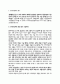 국민연금제도 필요성과 특징 및 장단점분석과 해외사례분석 및 현 국민연금제도 문제점과 정부 개선안의 문제점분석 및 국민연금 개혁방안 제시 3페이지