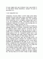 국민연금제도 필요성과 특징 및 장단점분석과 해외사례분석 및 현 국민연금제도 문제점과 정부 개선안의 문제점분석 및 국민연금 개혁방안 제시 4페이지