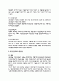 국민연금제도 필요성과 특징 및 장단점분석과 해외사례분석 및 현 국민연금제도 문제점과 정부 개선안의 문제점분석 및 국민연금 개혁방안 제시 6페이지