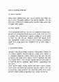 국민연금제도 필요성과 특징 및 장단점분석과 해외사례분석 및 현 국민연금제도 문제점과 정부 개선안의 문제점분석 및 국민연금 개혁방안 제시 8페이지