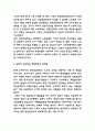 국민연금제도 필요성과 특징 및 장단점분석과 해외사례분석 및 현 국민연금제도 문제점과 정부 개선안의 문제점분석 및 국민연금 개혁방안 제시 9페이지