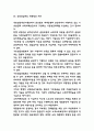 국민연금제도 필요성과 특징 및 장단점분석과 해외사례분석 및 현 국민연금제도 문제점과 정부 개선안의 문제점분석 및 국민연금 개혁방안 제시 10페이지