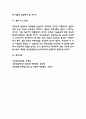 국민연금제도 필요성과 특징 및 장단점분석과 해외사례분석 및 현 국민연금제도 문제점과 정부 개선안의 문제점분석 및 국민연금 개혁방안 제시 11페이지