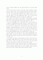 노인 여가 복지 프로그램의 효과성 검증 연구 동향 분석(레크리에이션, 치료레크리에이션, 놀이치료) 3페이지