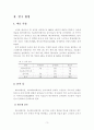 노인 여가 복지 프로그램의 효과성 검증 연구 동향 분석(레크리에이션, 치료레크리에이션, 놀이치료) 4페이지