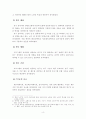 노인 여가 복지 프로그램의 효과성 검증 연구 동향 분석(레크리에이션, 치료레크리에이션, 놀이치료) 5페이지