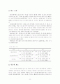 노인 여가 복지 프로그램의 효과성 검증 연구 동향 분석(레크리에이션, 치료레크리에이션, 놀이치료) 9페이지