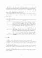 노인 여가 복지 프로그램의 효과성 검증 연구 동향 분석(레크리에이션, 치료레크리에이션, 놀이치료) 11페이지