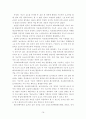 노인 여가 복지 프로그램의 효과성 검증 연구 동향 분석(레크리에이션, 치료레크리에이션, 놀이치료) 15페이지