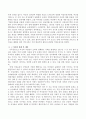 혜화동 집회 미투운동 등을 포함한 최근의 한국 여성운동의 양상을 설명하고 그 성과의 한계, 대안을 지적해보시오. 3페이지