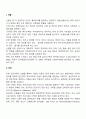 [조기특수교육서비스] 장애아동 조기교육을 위한 진단 및 평가 3페이지
