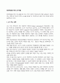 [특수교육] 장애학생을 위한 교수방법 2페이지