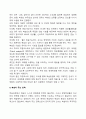 [특수교육] 장애학생을 위한 교수방법 3페이지