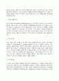 [특수교육] 장애학생을 위한 교수방법 4페이지