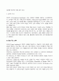 [특수교육] 장애학생을 위한 교수방법 5페이지