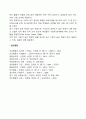 [특수교육] 장애학생을 위한 교수방법 6페이지