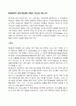 [학습장애아 교육] 학습장애 아동의 기초교과 영역 교수 2페이지