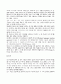 [학습장애아 교육] 학습장애 아동의 기초교과 영역 교수 3페이지