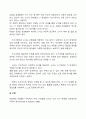 [학습장애아 교육] 학습장애 아동의 기초교과 영역 교수 5페이지