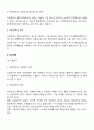 가족복지정책의 전달체계(공공부문과 민간부문) 6페이지