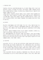 가족복지정책의 전달체계(공공부문과 민간부문) 7페이지