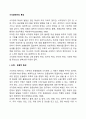 시각장애아의 특성 2페이지