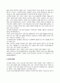 시각장애아의 특성 3페이지