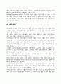 시각장애아의 특성 5페이지