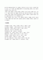 시각장애아의 특성 6페이지