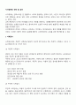 시각장애의 진단 및 검사 2페이지