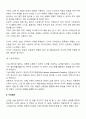 시각장애의 진단 및 검사 3페이지