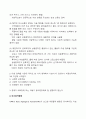 자폐성장애의 진단기준(자폐장애, 아스퍼거장애, 레트장애, 아동기 붕괴성장애, 전반적 발달장애) 3페이지