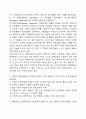 자폐성장애의 진단기준(자폐장애, 아스퍼거장애, 레트장애, 아동기 붕괴성장애, 전반적 발달장애) 4페이지